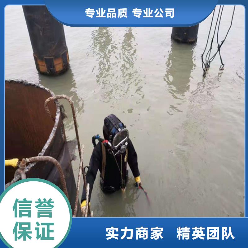 【沉管】水下拆墙工程行业口碑好