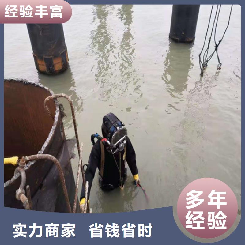 水下施工-本地水下堵漏高性价比
