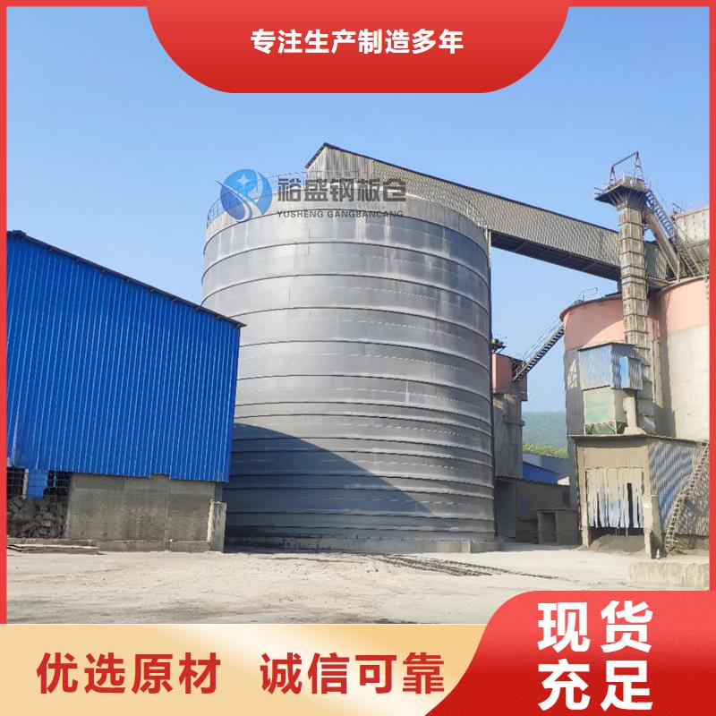 钢板仓公司-踏踏实实做产品