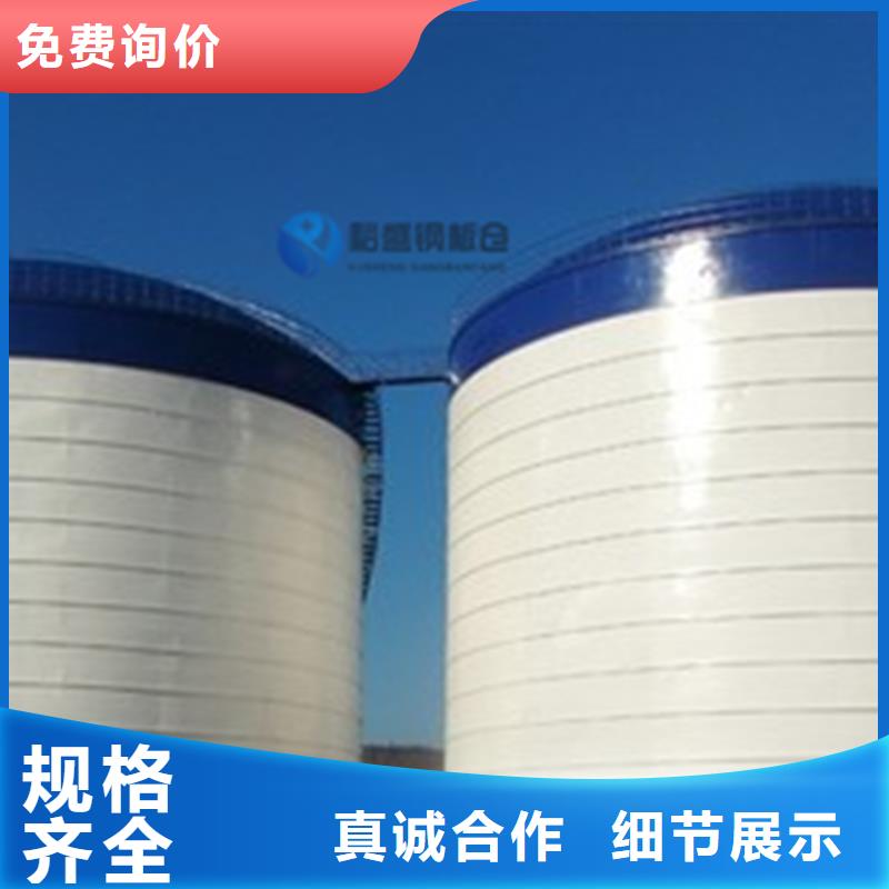 装配式粮仓钢板仓存储仓厂家好品质