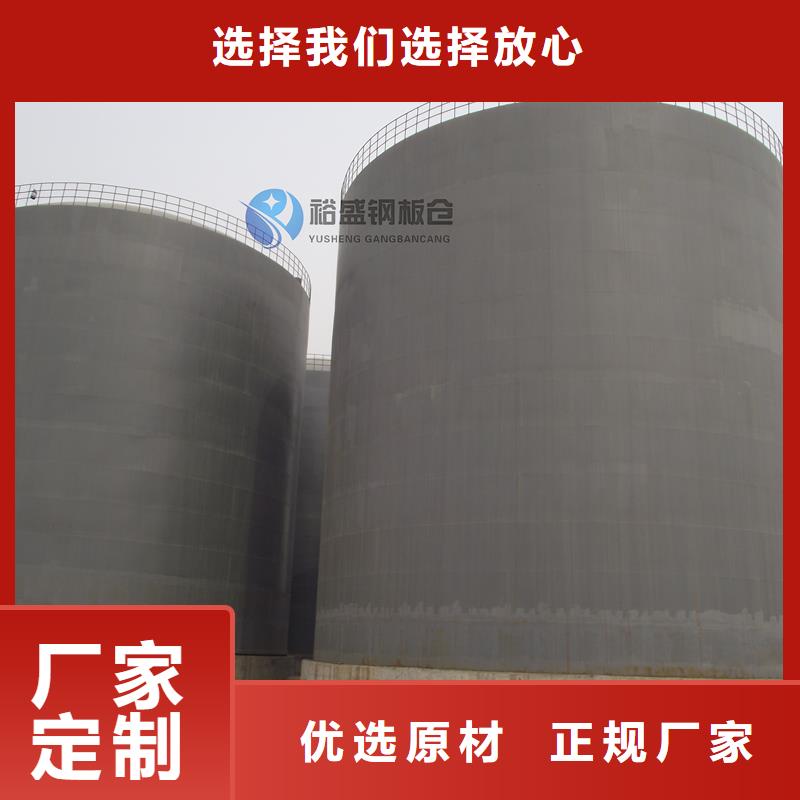 螺旋式钢板仓（利浦仓）-诚信经营