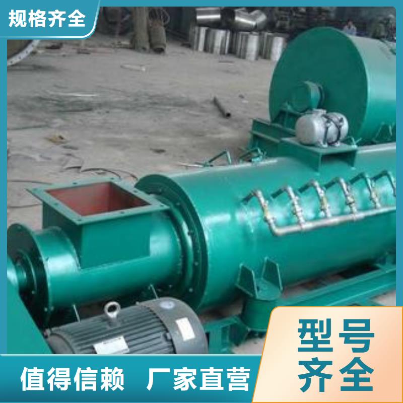 粉尘加湿搅拌机厂家直销值得选择