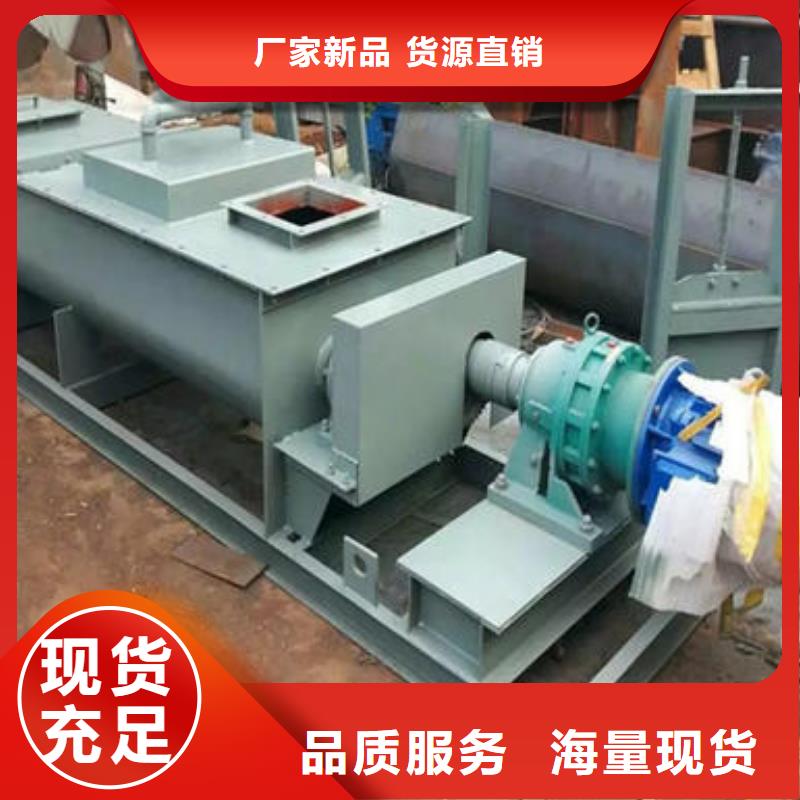 粉尘加湿搅拌机经销商