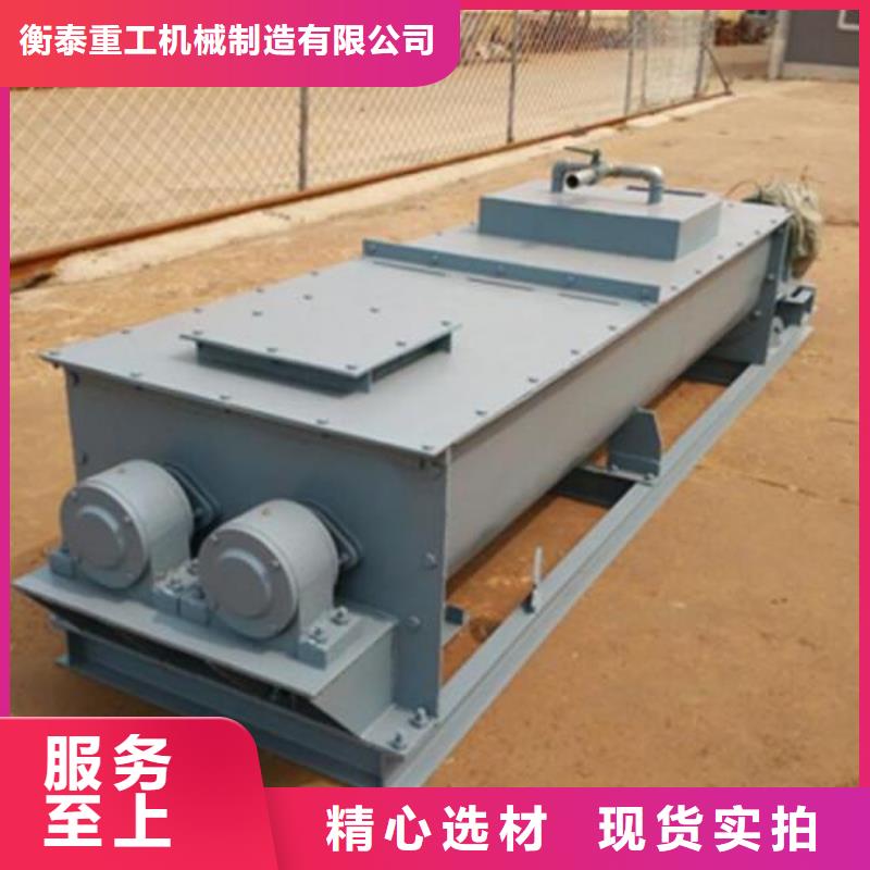 粉尘加湿搅拌机斗式机工厂认证