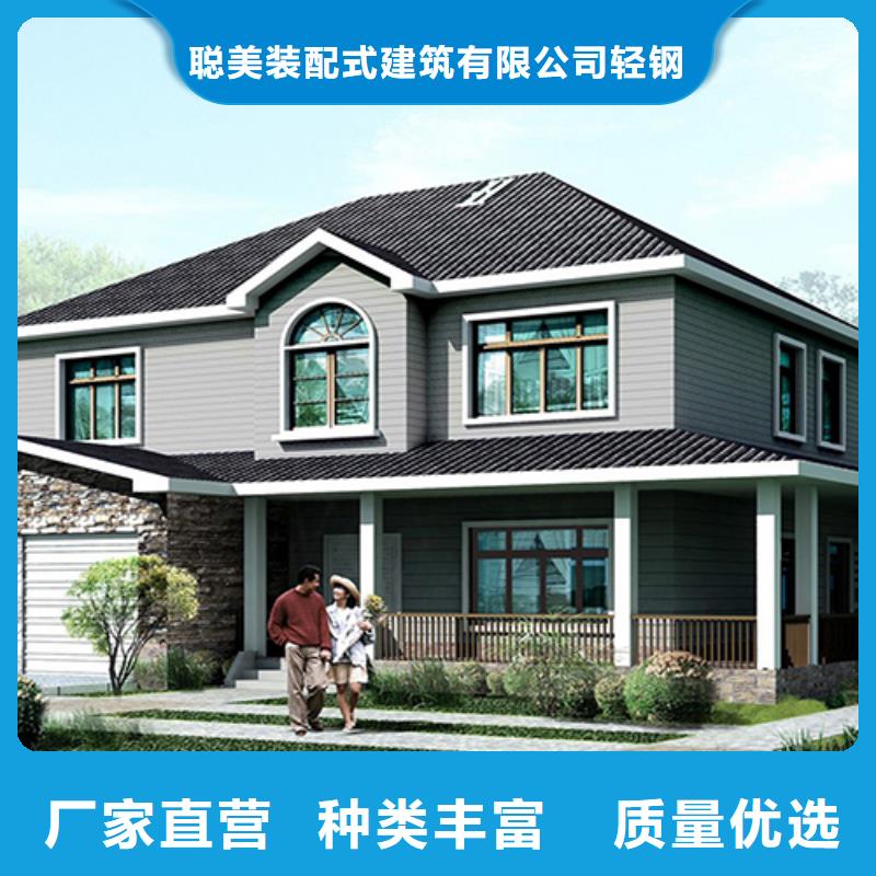 轻钢房屋视频-轻钢房屋(聪美)覆盖地域陕西省延安市甘泉|子长|铜川|安康|榆林|商洛