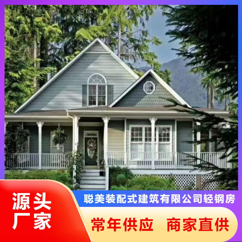 【基础款风格轻钢别墅】钢结构装配式房屋卓越品质正品保障