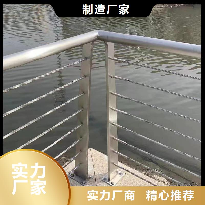 不锈钢河道护栏不锈钢钢丝绳河道栏杆多少钱一米