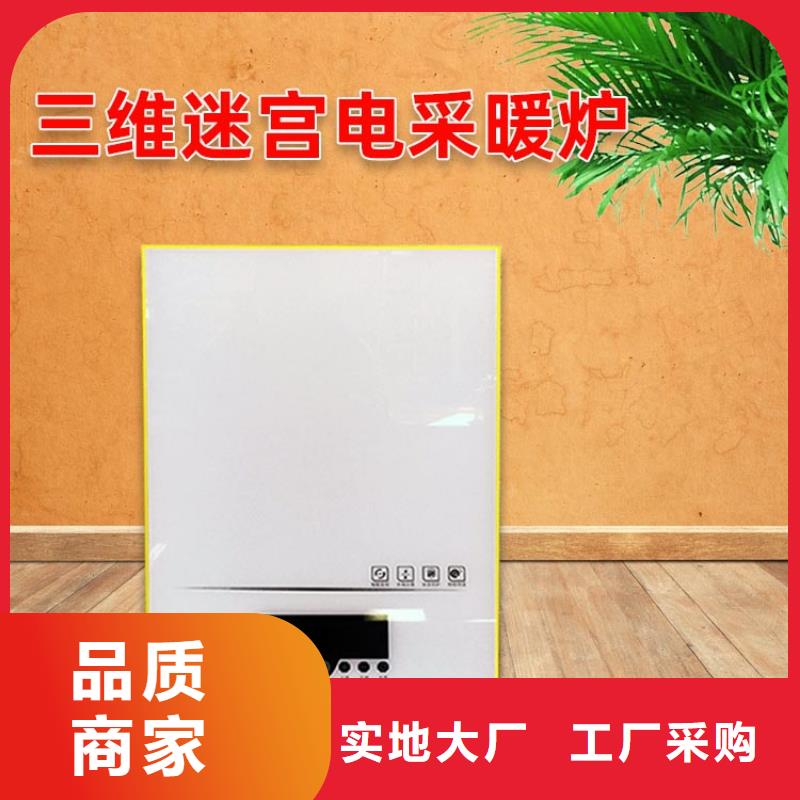 电热水锅炉【电采暖锅炉】品质有保障