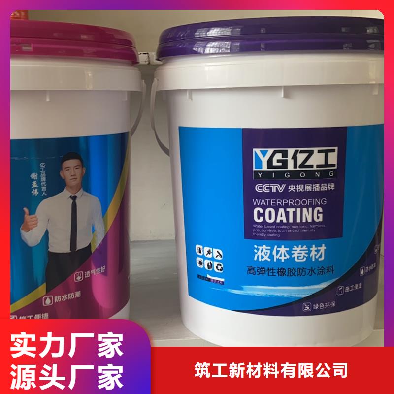 亿工JS防水涂料一手价格