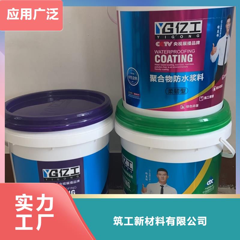 亿工-JS防水涂料商家直供