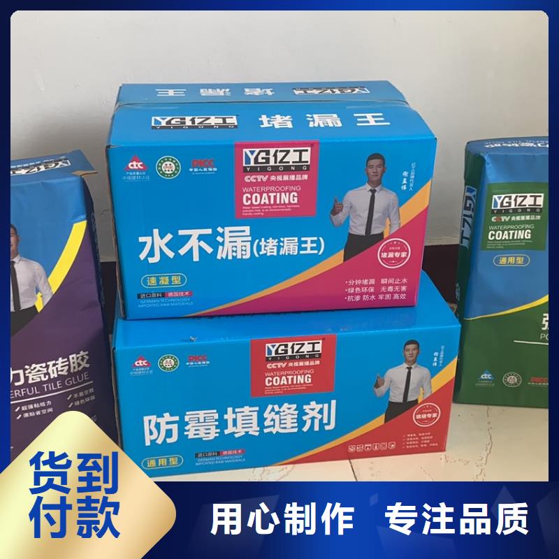 亿工_防水涂料批发源厂直接供货