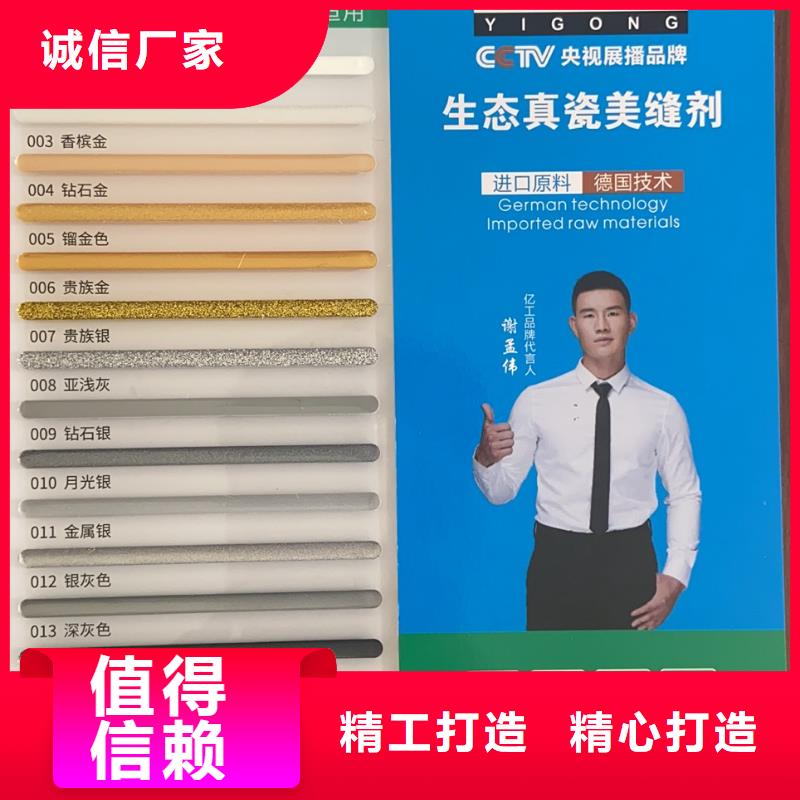 亿工,美缝剂快速报价