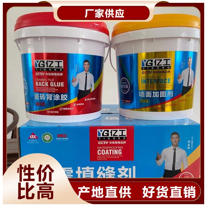 亿工JS防水涂料现货满足大量采购