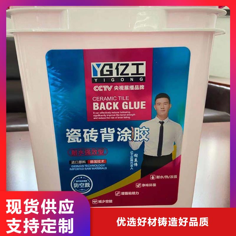 亿工防水涂料批发品质之选