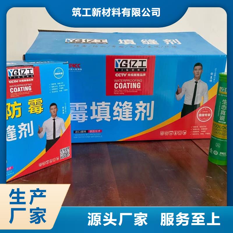 亿工防水涂料批发品质之选