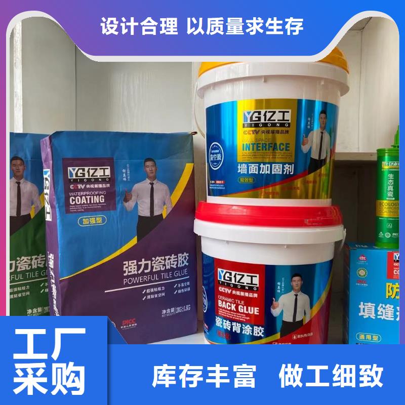 亿工_防水涂料批发源厂直接供货