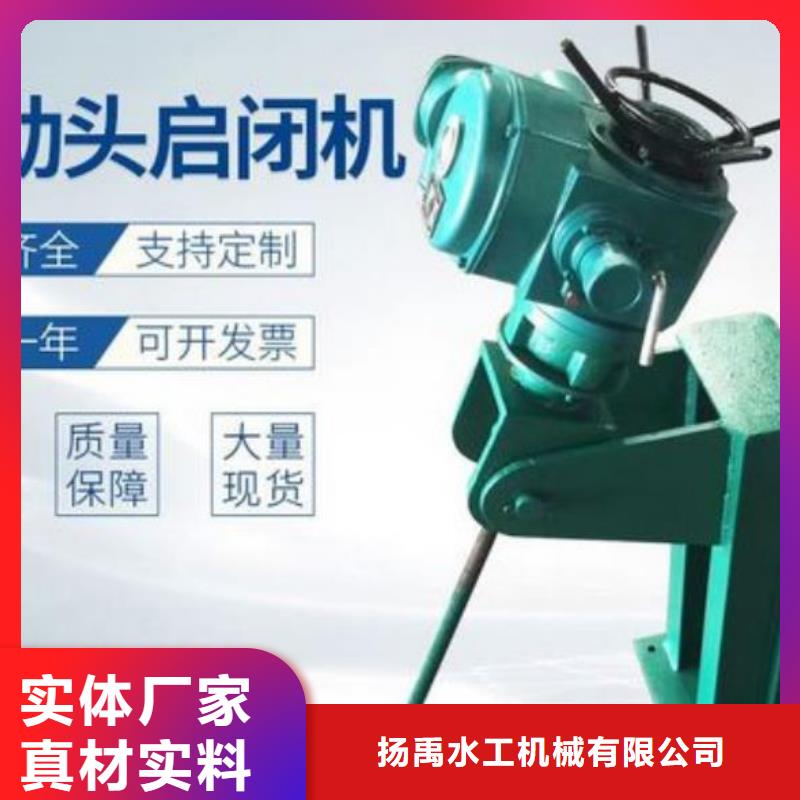  螺杆启闭机用心服务