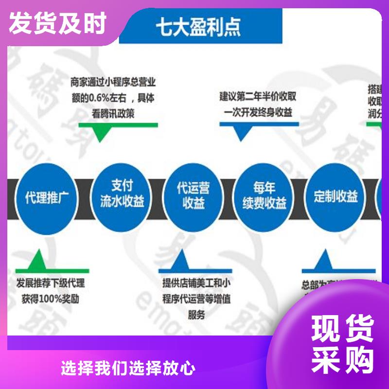 小程序制作,易码头科技源头厂商