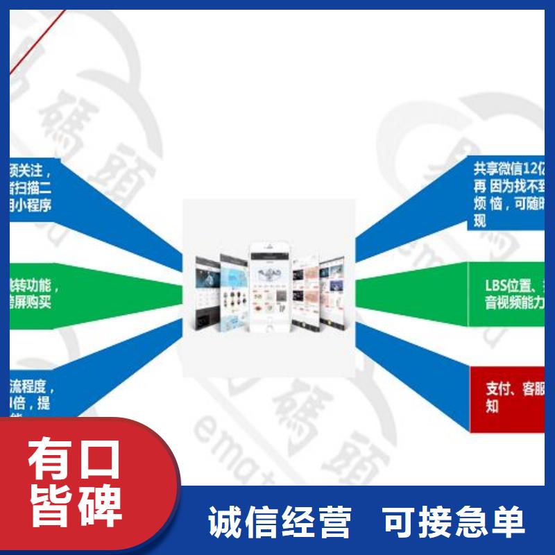 【小程序制作易码头科技用品质赢得客户信赖】