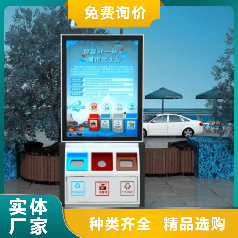小区智能垃圾箱分类亭信赖推荐