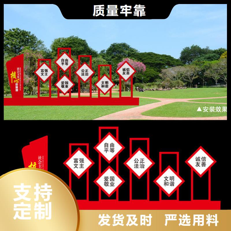 公园价值观标牌雕塑规格齐全