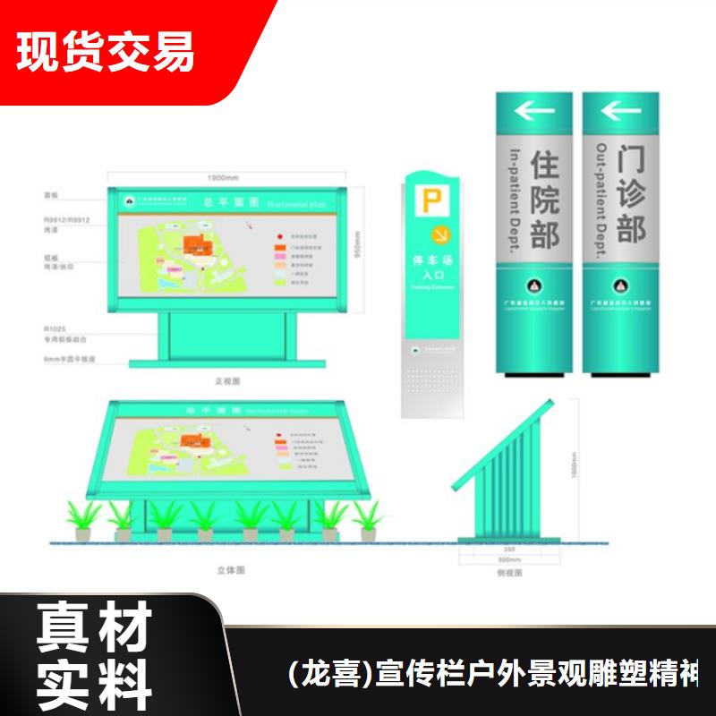 公园精神堡垒导视牌性价比高