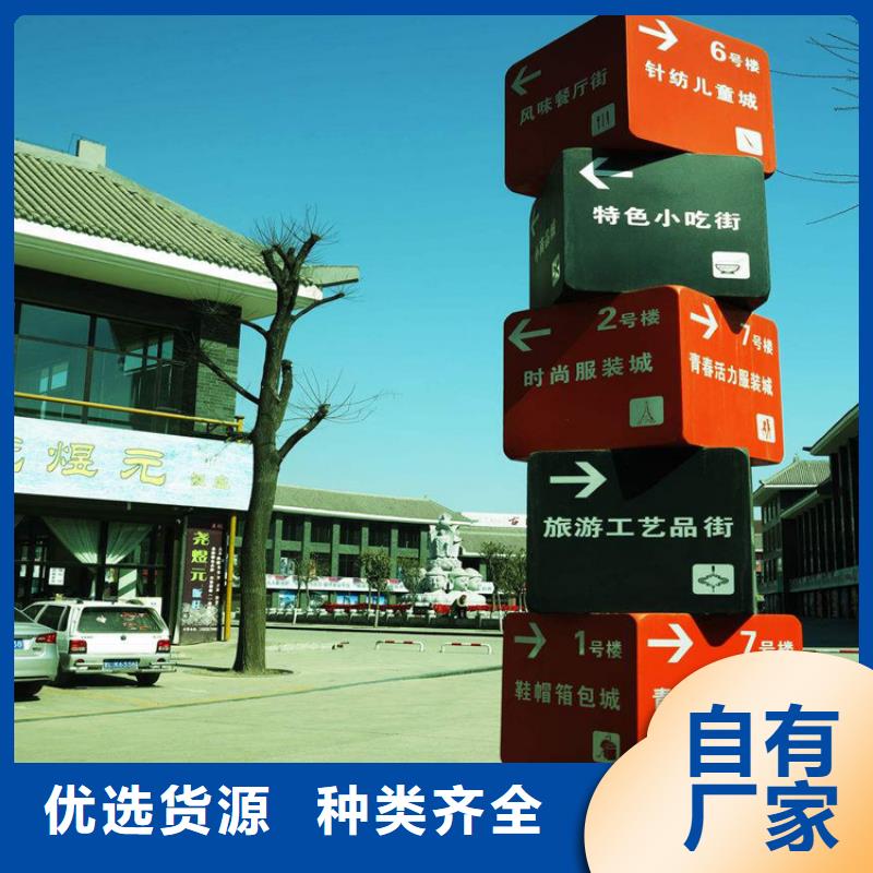 昌江县城镇导视牌标识解决方案