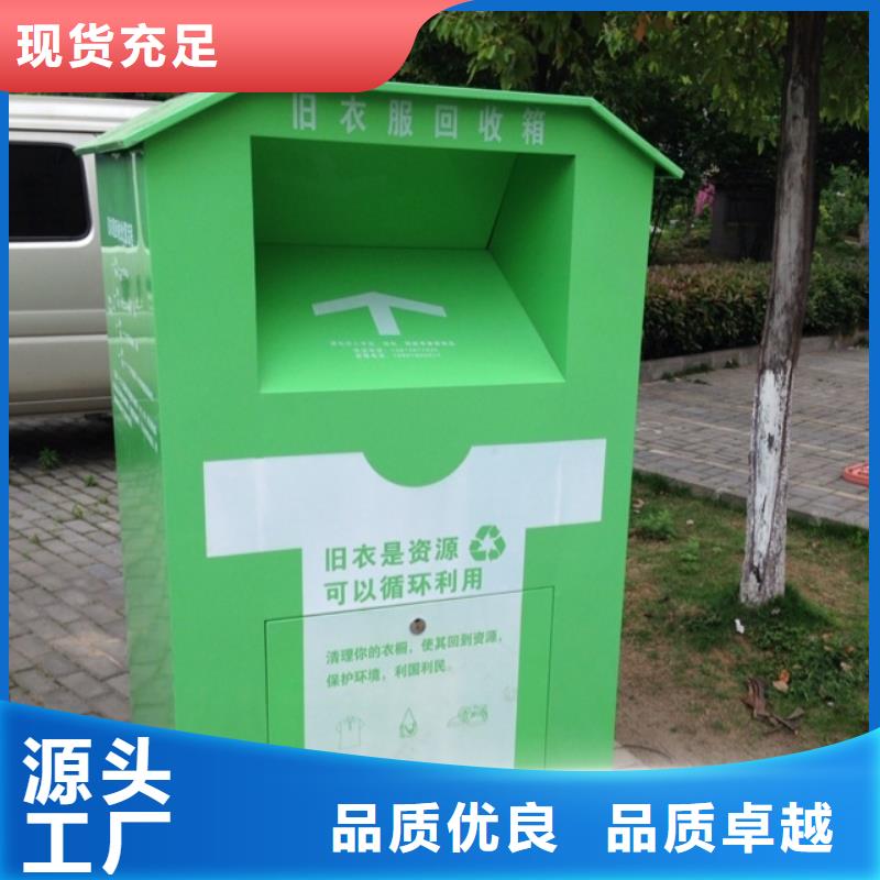 环保旧衣回收箱质量保证