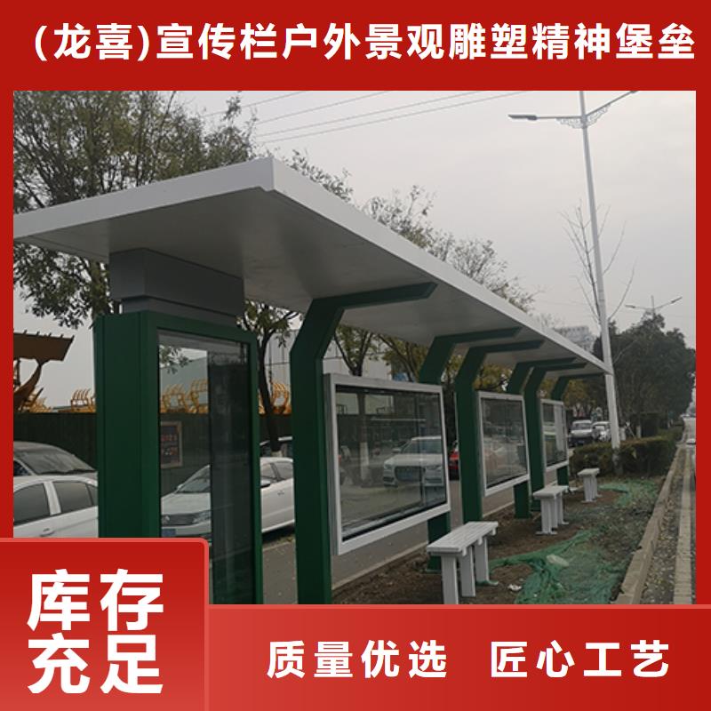简单候车亭承诺守信