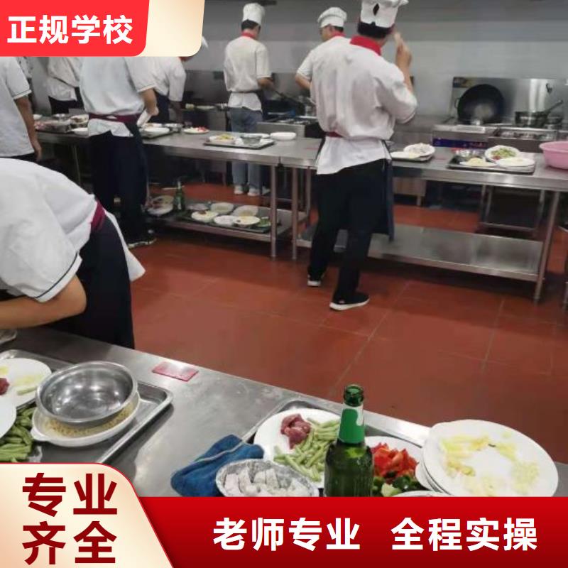 【烹饪培训学校】烹饪手把手教学