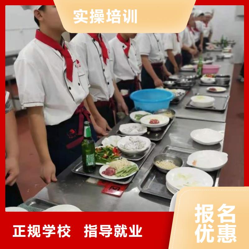 【烹饪培训学校汽修学校报名优惠】