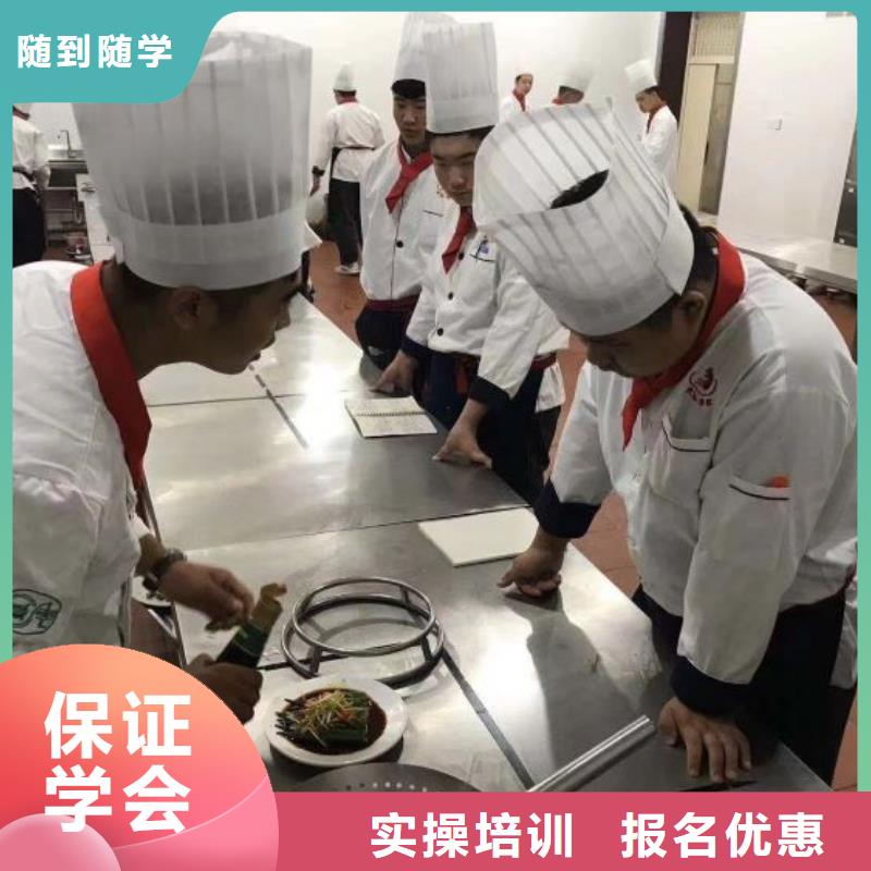 【烹饪培训学校_哪里能学厨师烹饪随到随学】