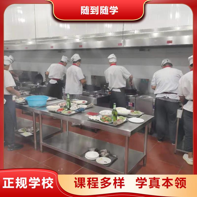 【烹饪培训学校_哪里能学厨师烹饪随到随学】