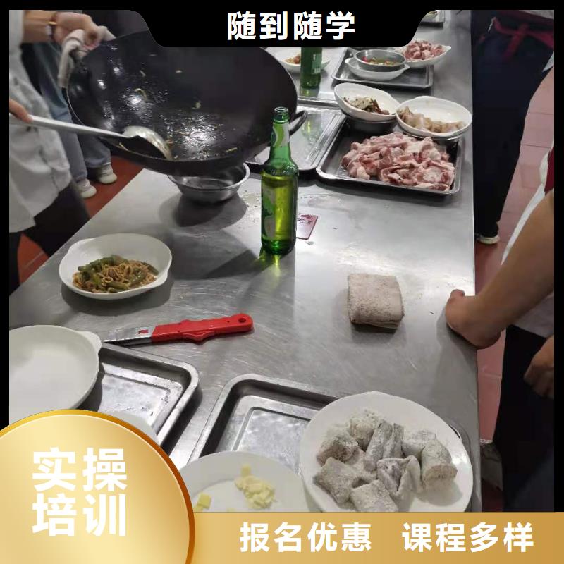 【烹饪培训学校】烹饪手把手教学