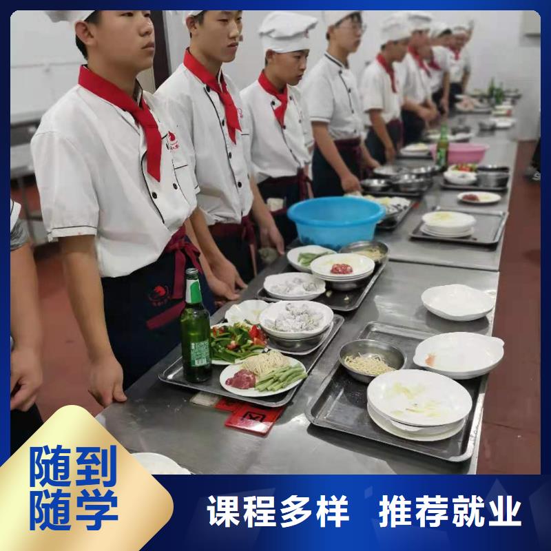 烹饪培训学校-厨师培训学校免费试学