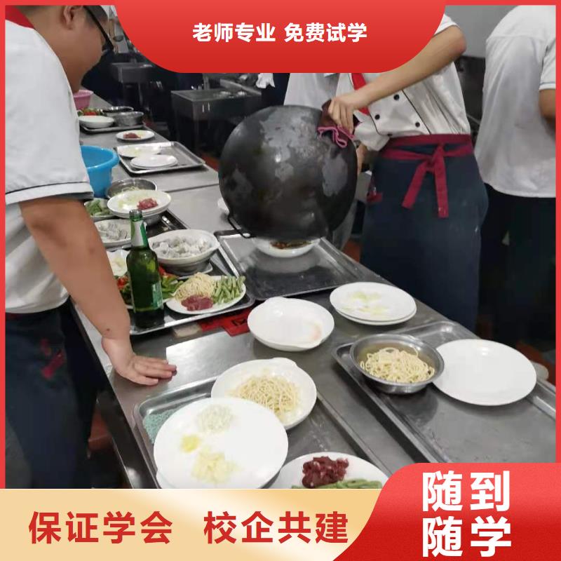 【烹饪培训学校_哪里能学厨师烹饪随到随学】