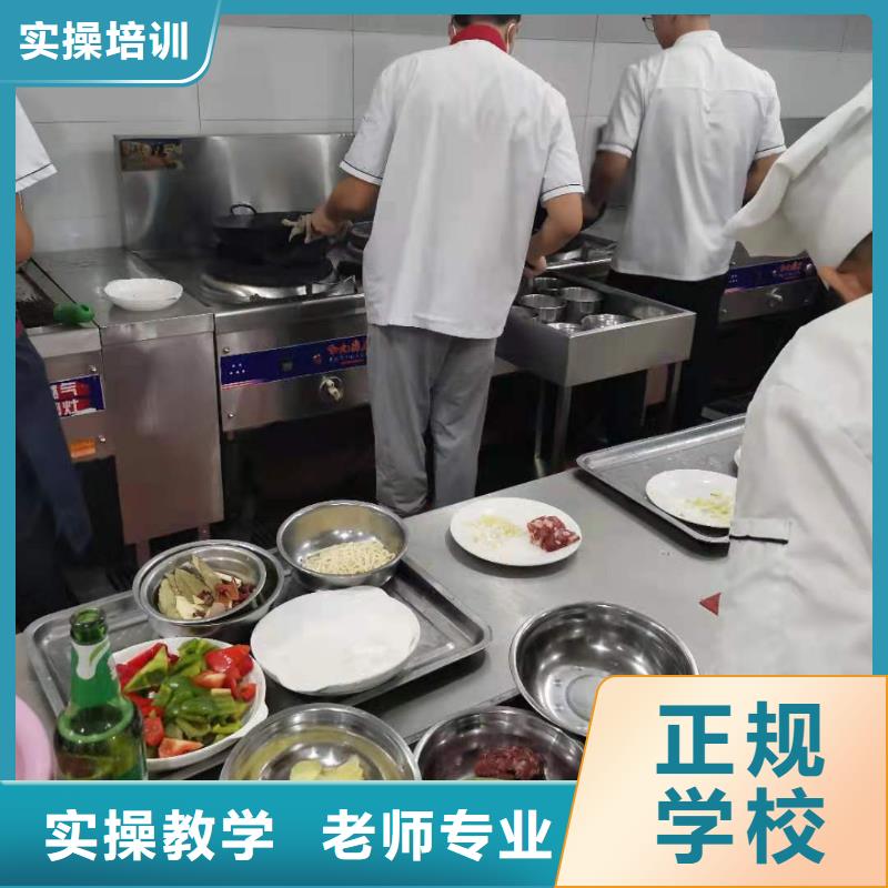 【厨师技校】,新能源汽修学校哪家好手把手教学