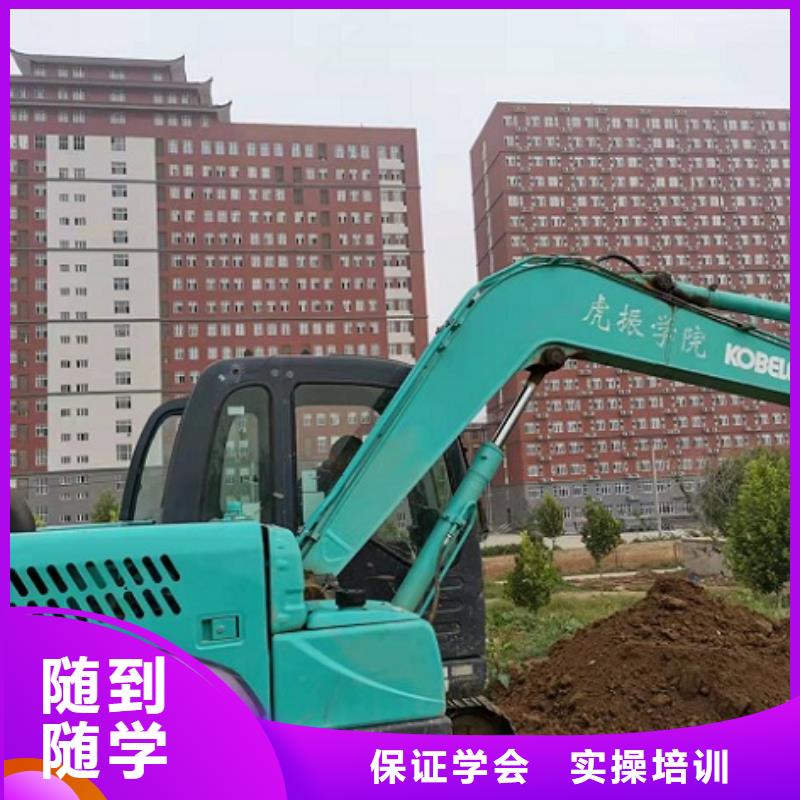 挖掘机学校虎振挖掘机学校保证学会