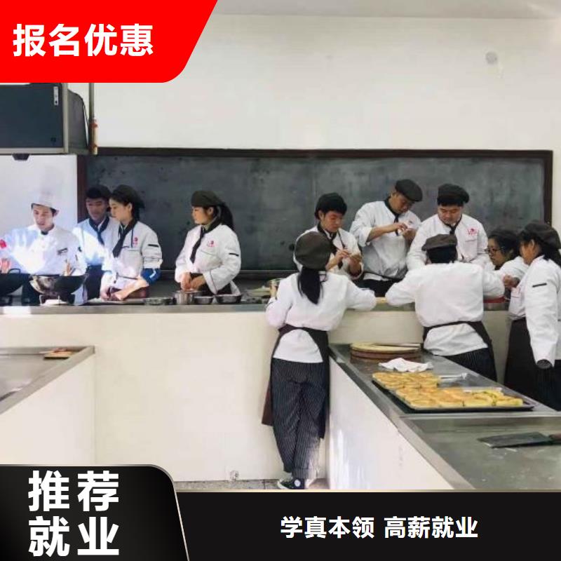 【面点小吃培训厨师技校哪家好实操教学】