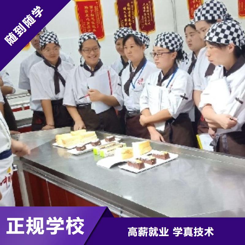 西点学校哪个技校开设厨师烹饪专业校企共建