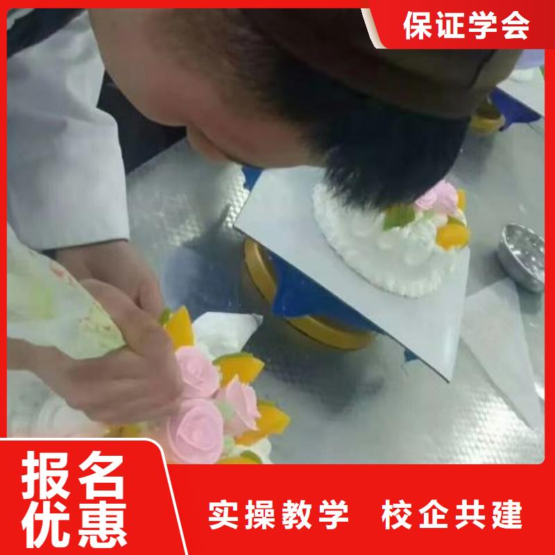 西点学校厨师技校哪家好课程多样