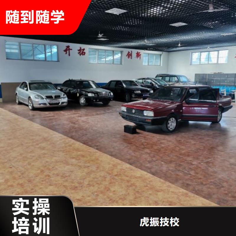 汽修培训学校【学汽修学修车的技校】就业