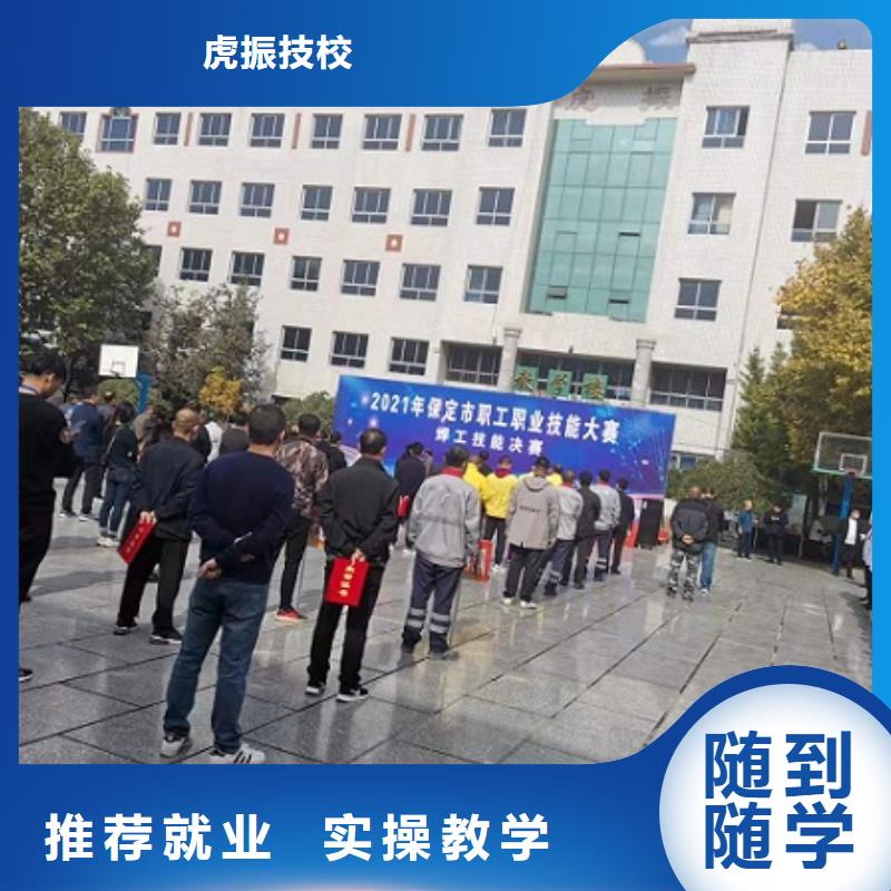 焊工学校,特色小吃老师专业