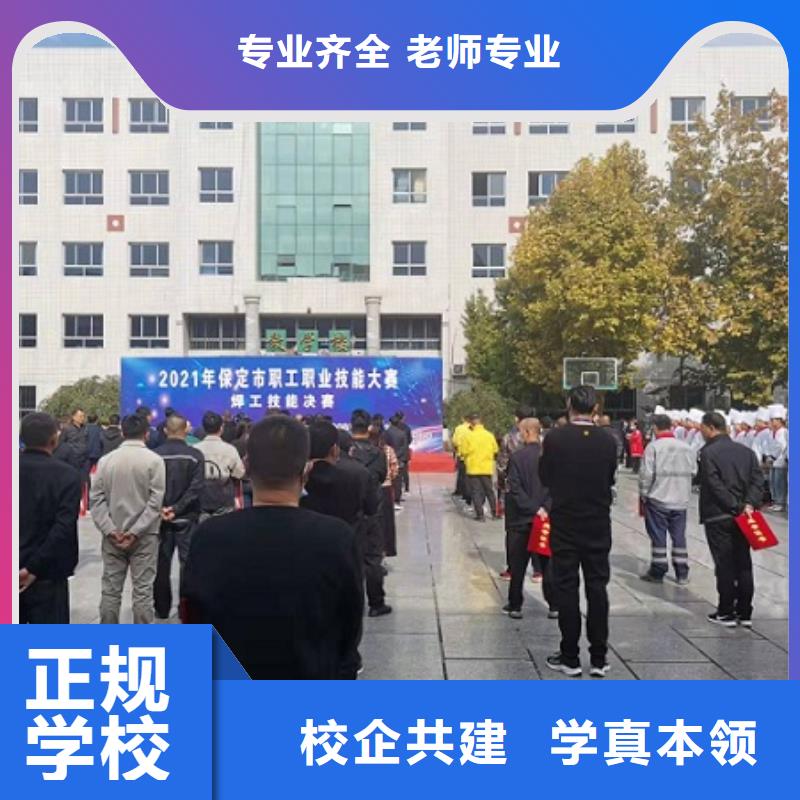 焊工学校,特色小吃老师专业