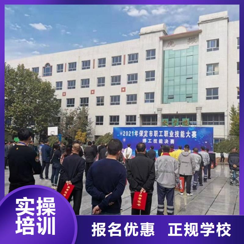 焊工学校学新能源汽修学费多少钱技能+学历