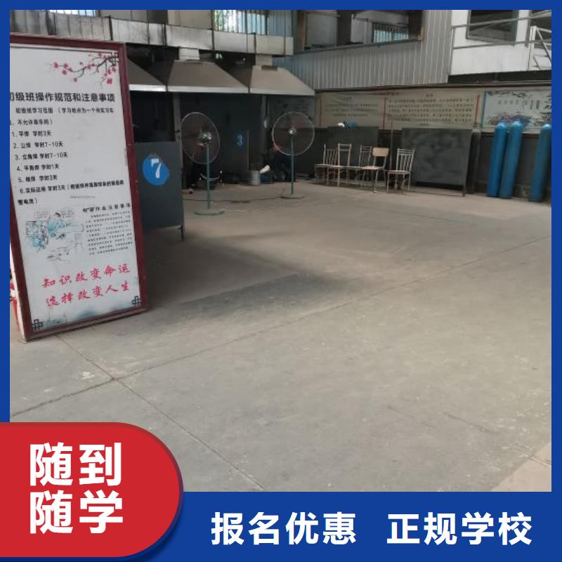 焊工学校学厨师多少钱一年技能+学历