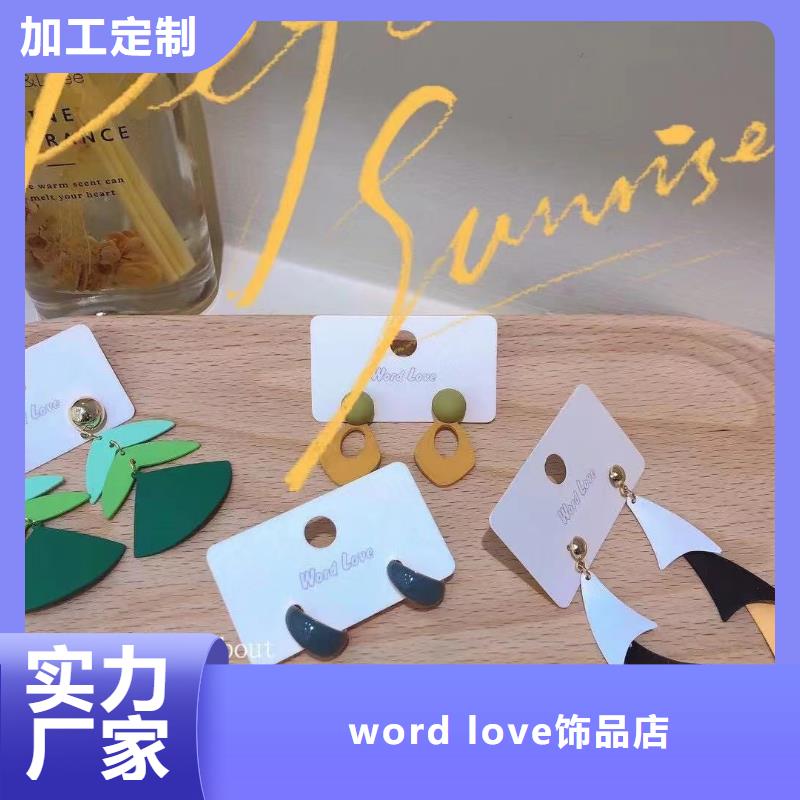 wordlovewordlove眼镜生产加工