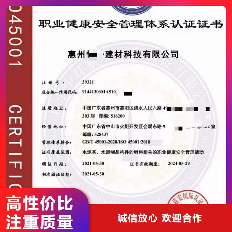ISO认证5星服务体系认证明码标价