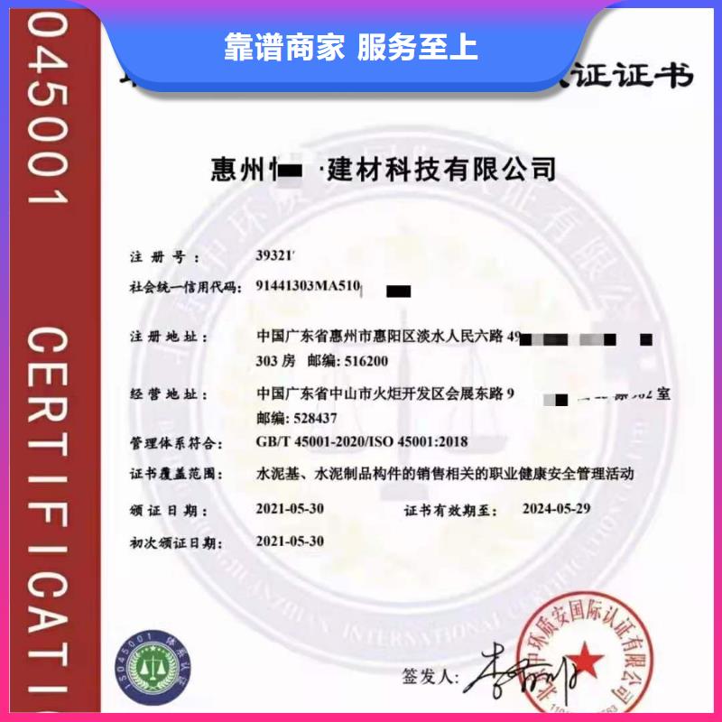 ISO认证企业标准管理体系认证讲究信誉