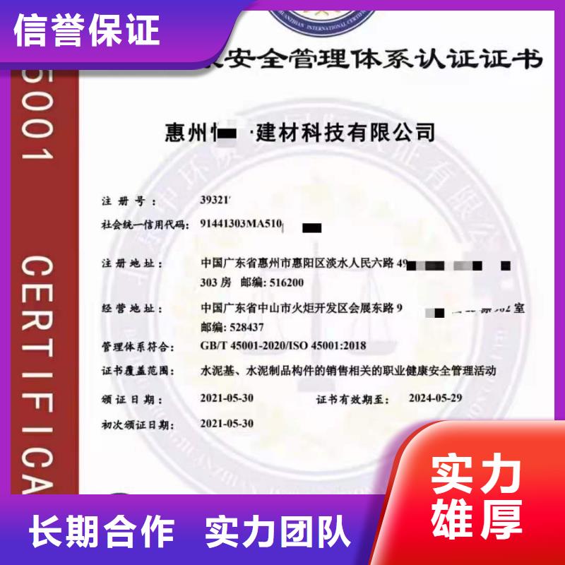 【ISO认证 AAA级信用企业快速】